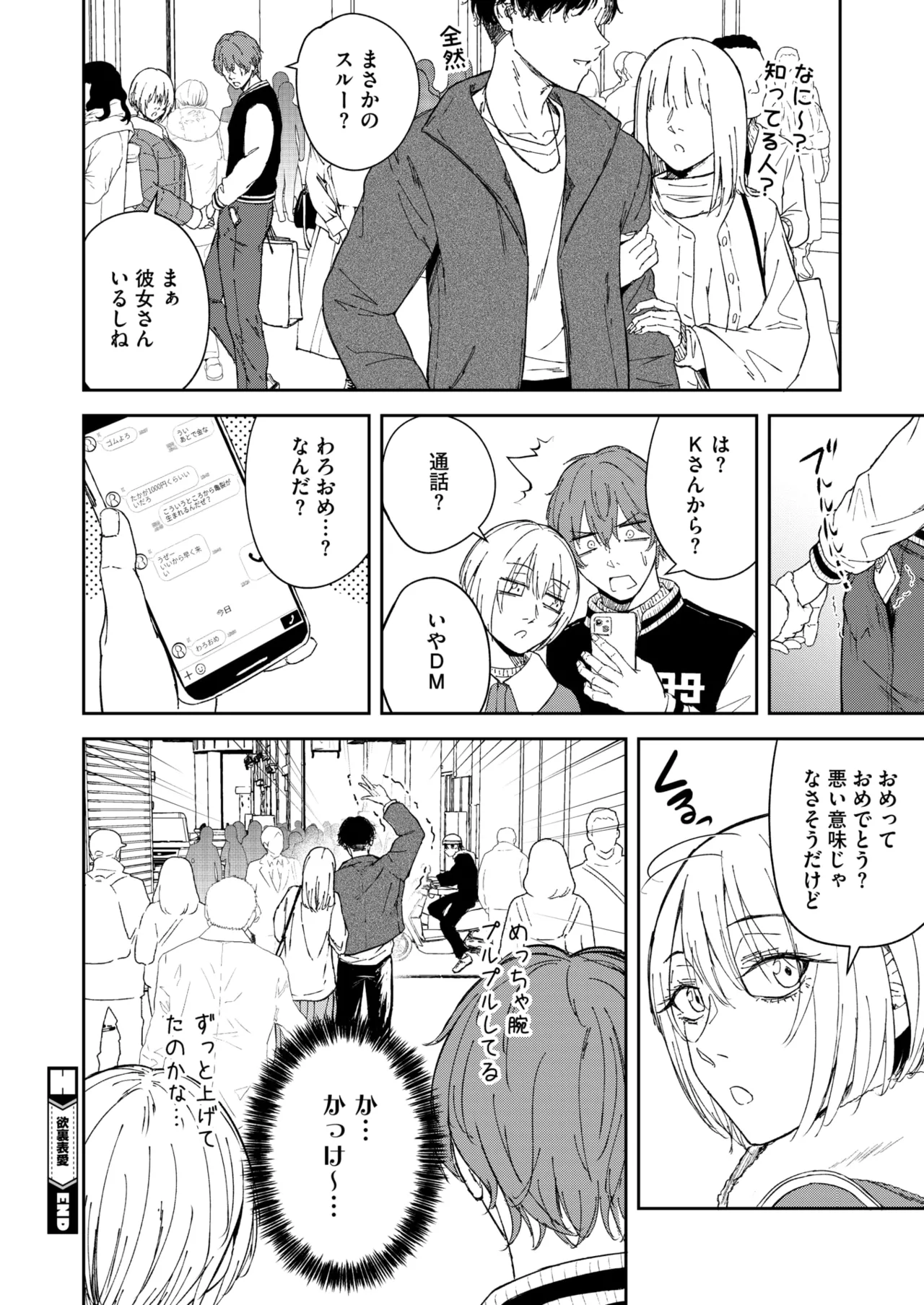 COMIC HOTMILK 2025-07 page 144 - business suit squirting hentai manga - read online free