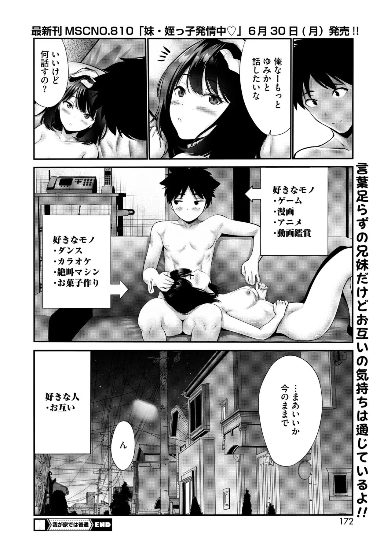 COMIC HOTMILK 2025-07 page 164 - business suit squirting hentai manga - read online free