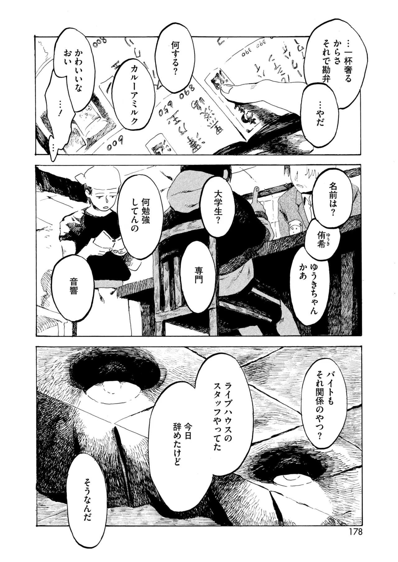 COMIC HOTMILK 2025-07 page 168 - business suit squirting hentai manga - read online free