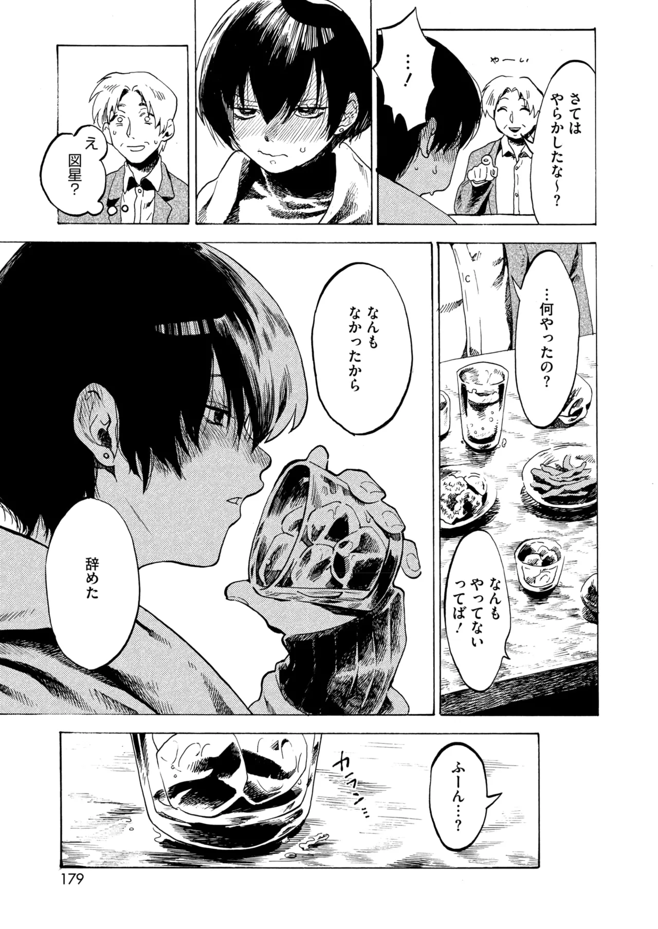 COMIC HOTMILK 2025-07 page 169 - business suit squirting hentai manga - read online free