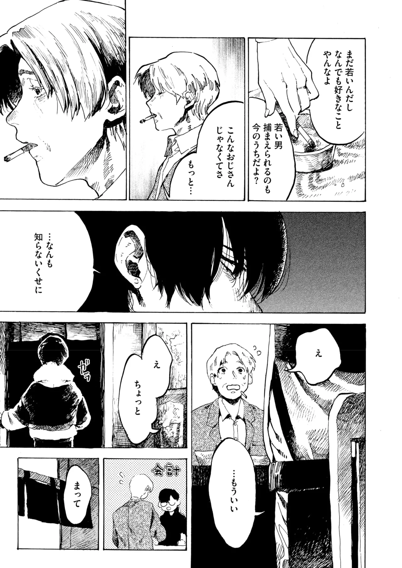 COMIC HOTMILK 2025-07 page 171 - business suit squirting hentai manga - read online free