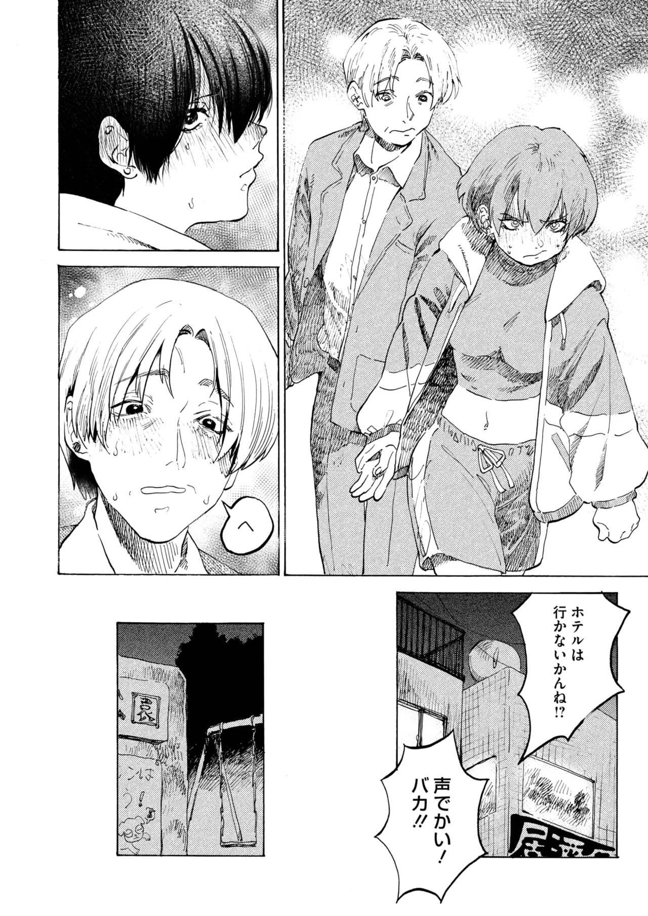 COMIC HOTMILK 2025-07 page 174 - nakadashi paizuri hentai manga - read online free