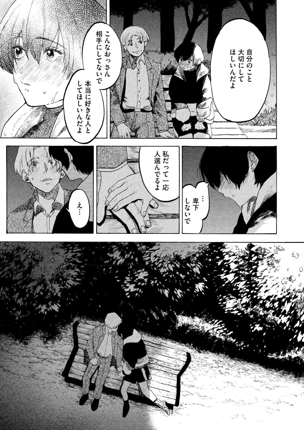 COMIC HOTMILK 2025-07 page 177 - business suit squirting hentai manga - read online free