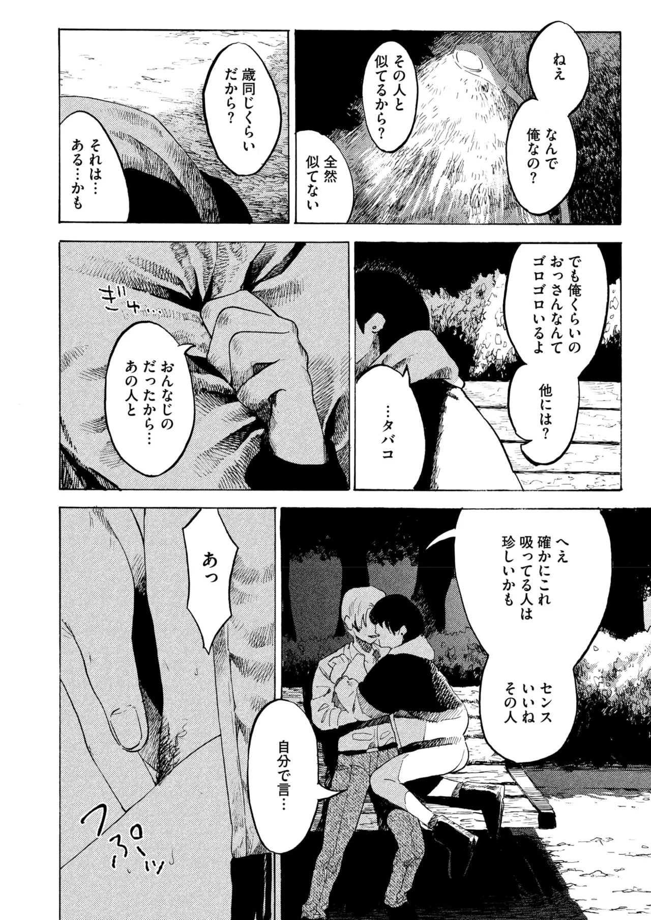 COMIC HOTMILK 2025-07 page 178 - nakadashi paizuri hentai manga - read online free