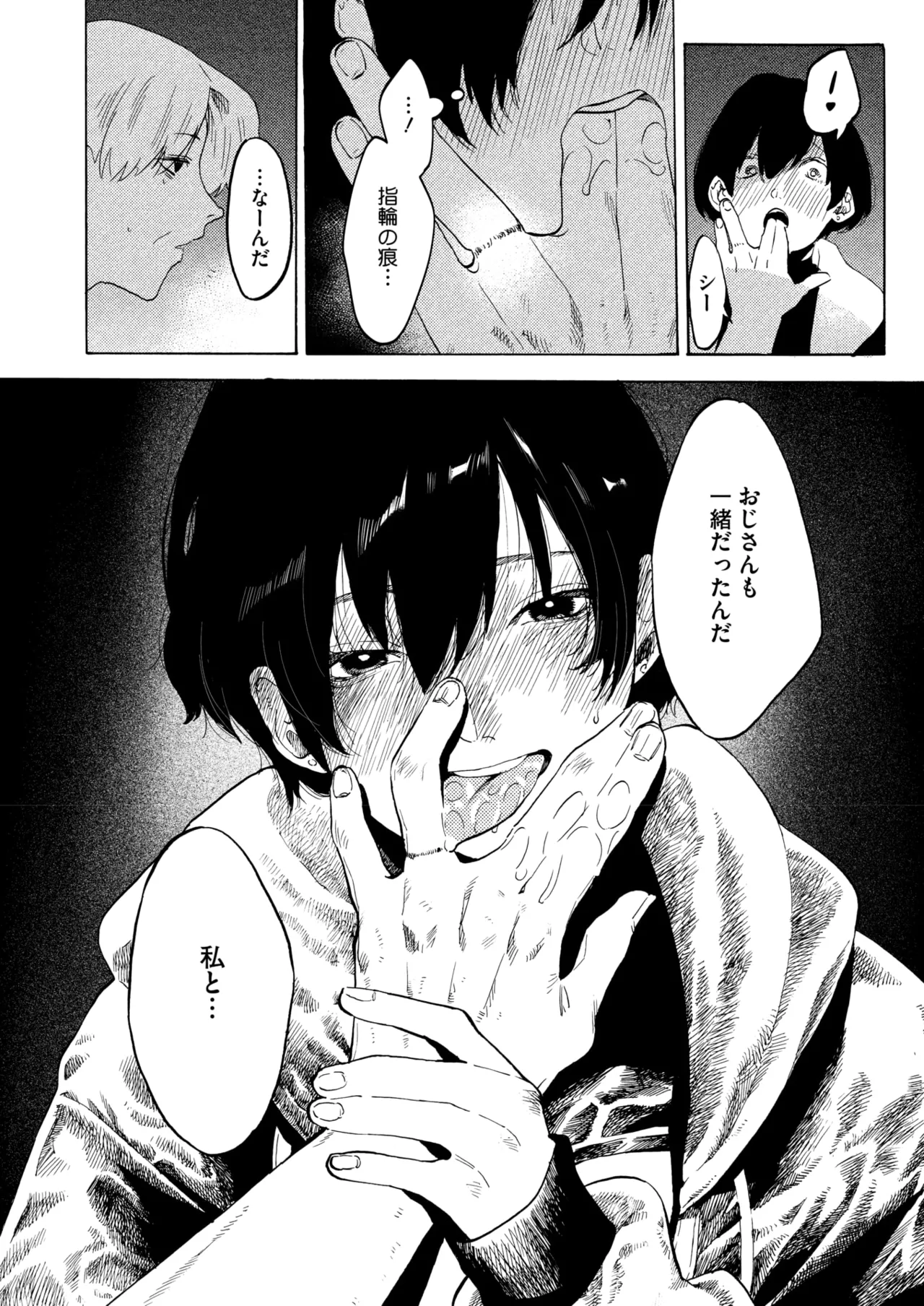 COMIC HOTMILK 2025-07 page 180 - business suit squirting hentai manga - read online free