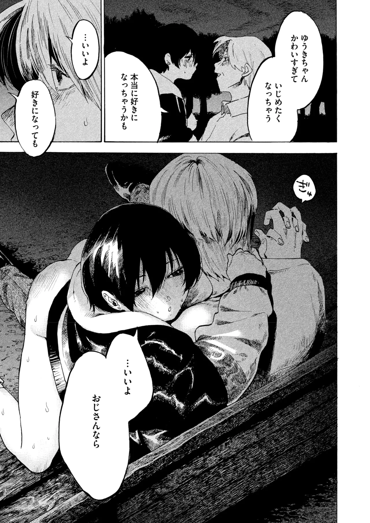 COMIC HOTMILK 2025-07 page 191 - nakadashi paizuri hentai manga - read online free