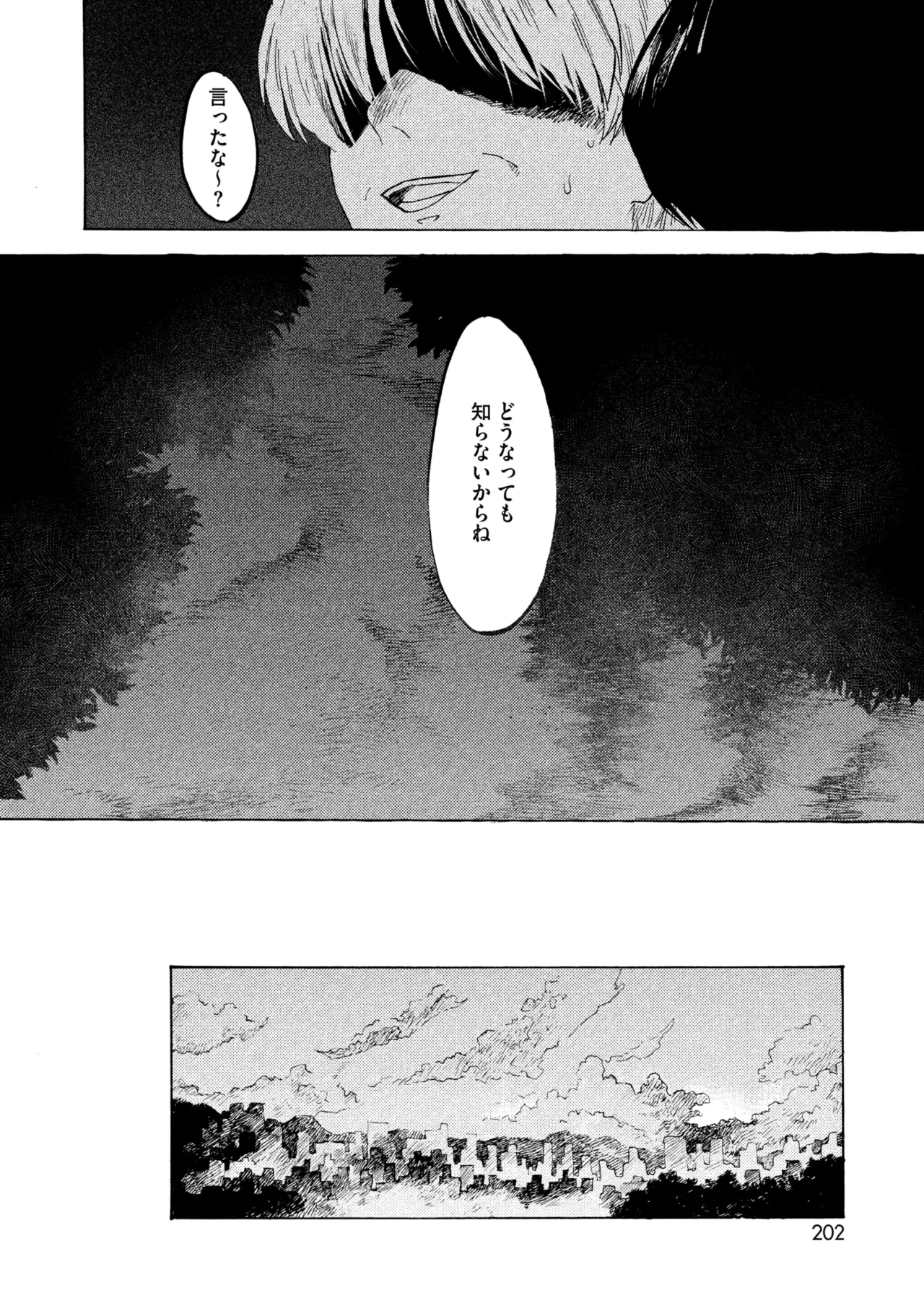 COMIC HOTMILK 2025-07 page 192 - nakadashi paizuri hentai manga - read online free