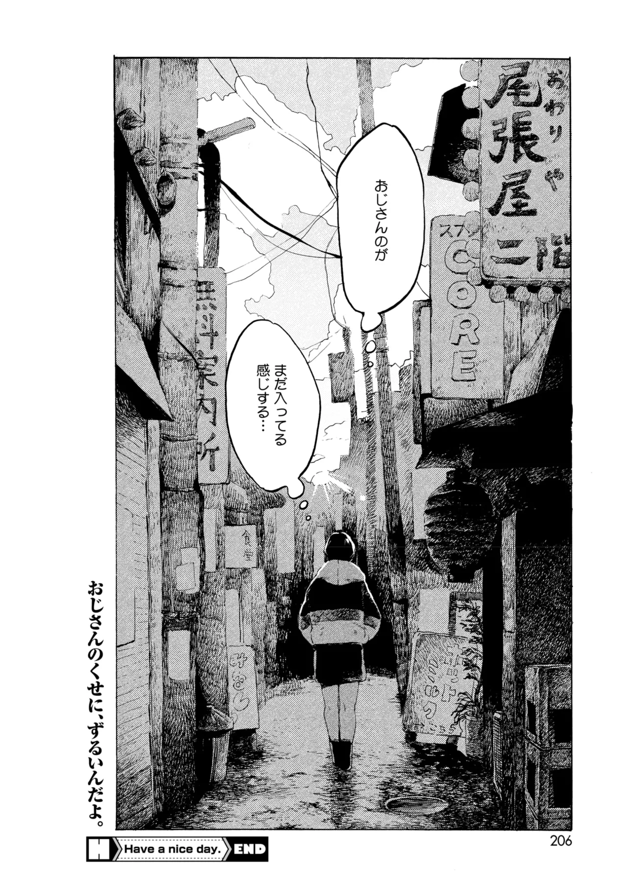 COMIC HOTMILK 2025-07 page 196 - nakadashi paizuri hentai manga - read online free