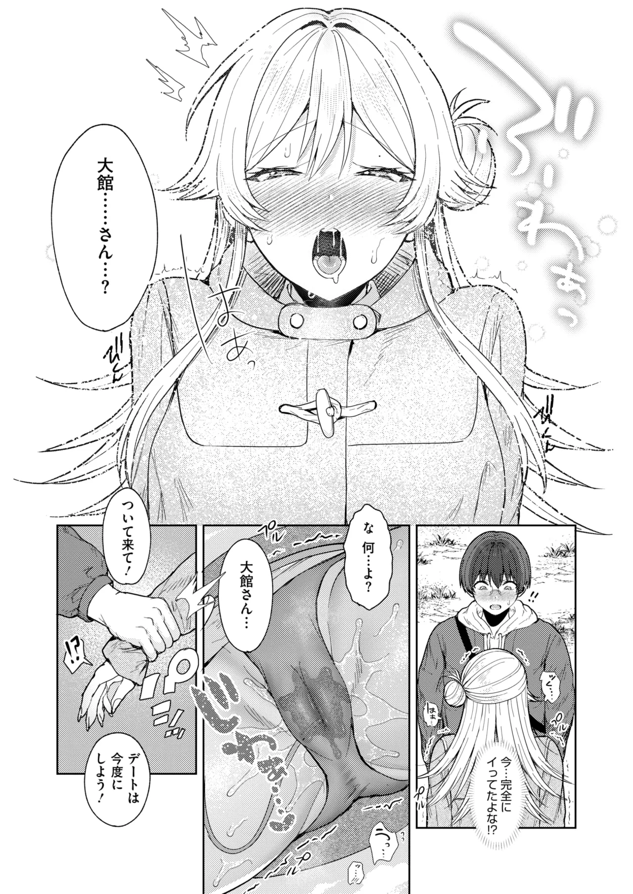 COMIC HOTMILK 2025-07 page 215 - nakadashi paizuri hentai manga - read online free