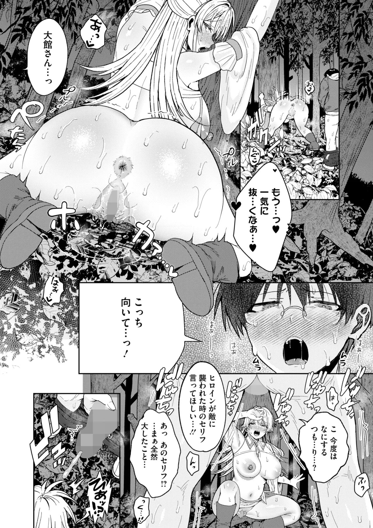 COMIC HOTMILK 2025-07 page 221 - nakadashi paizuri hentai manga - read online free
