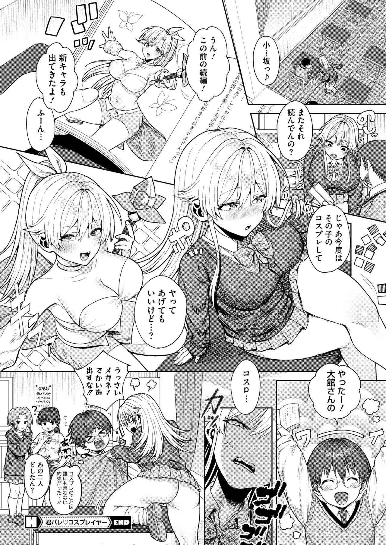 COMIC HOTMILK 2025-07 page 224 - nakadashi paizuri hentai manga - read online free