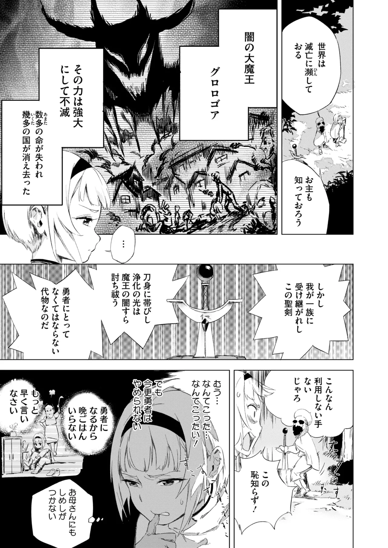 COMIC HOTMILK 2025-07 page 227 - nakadashi paizuri hentai manga - read online free