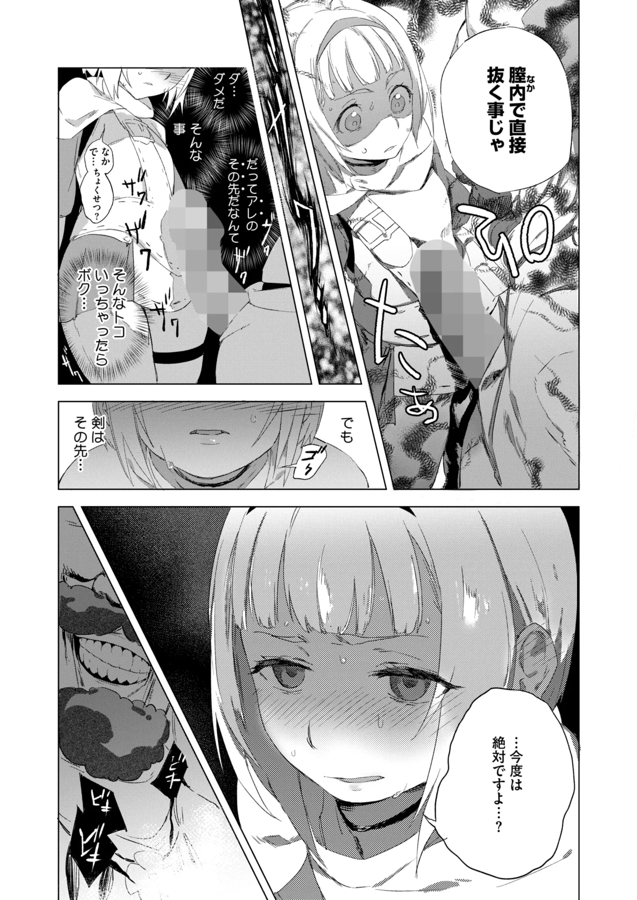 COMIC HOTMILK 2025-07 page 237 - business suit squirting hentai manga - read online free