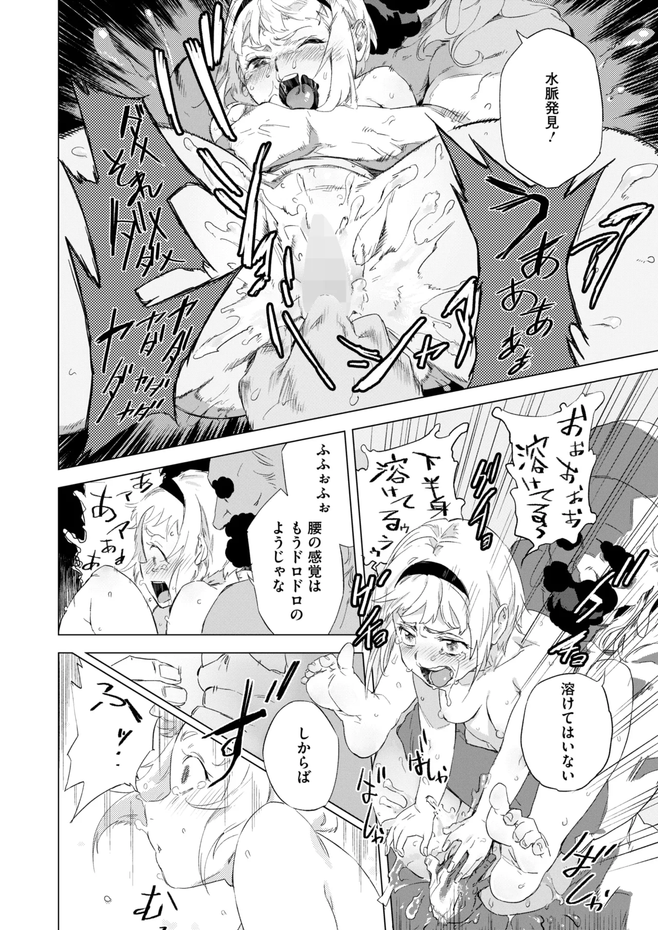 COMIC HOTMILK 2025-07 page 242 - business suit squirting hentai manga - read online free