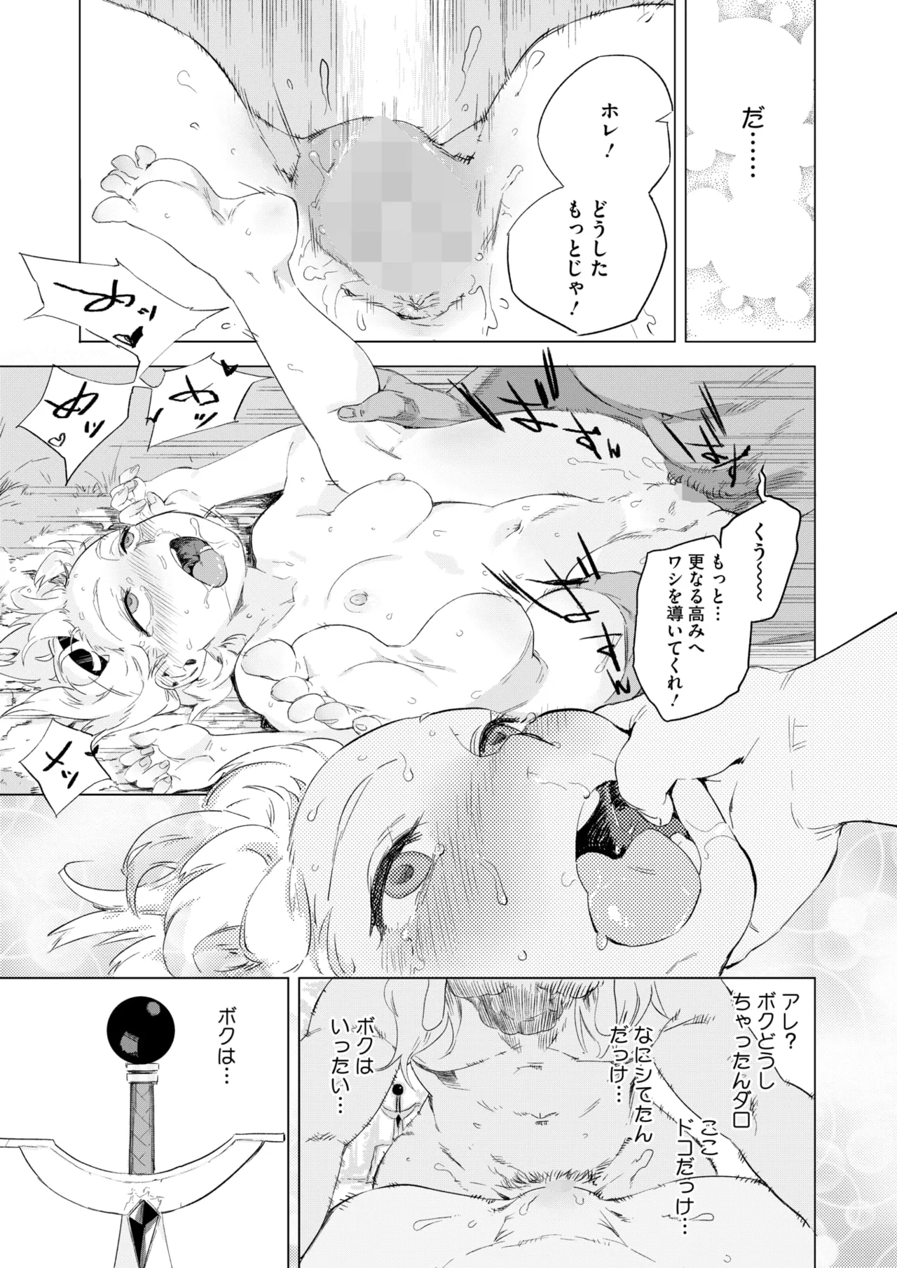 COMIC HOTMILK 2025-07 page 247 - nakadashi paizuri hentai manga - read online free