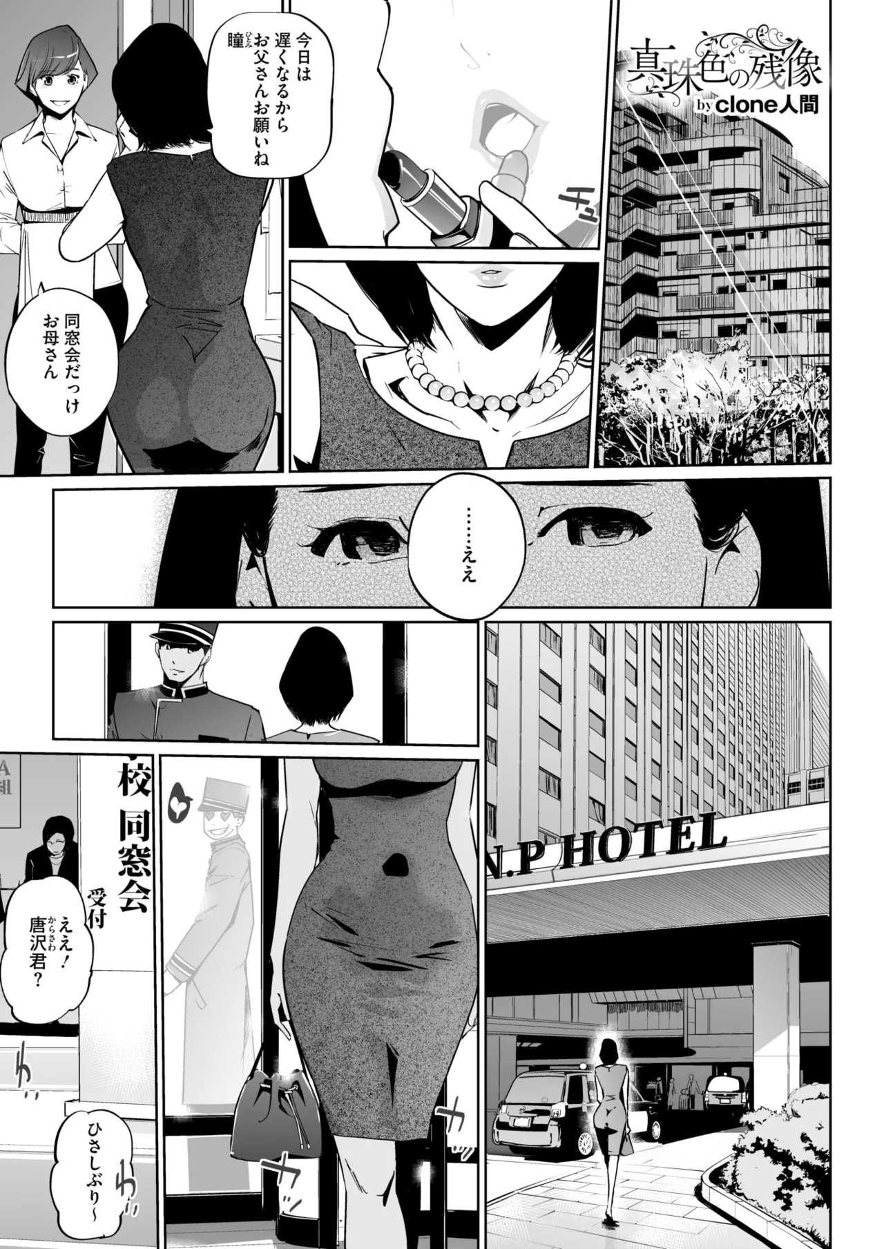 COMIC HOTMILK 2025-07 page 255 - nakadashi paizuri hentai manga - read online free