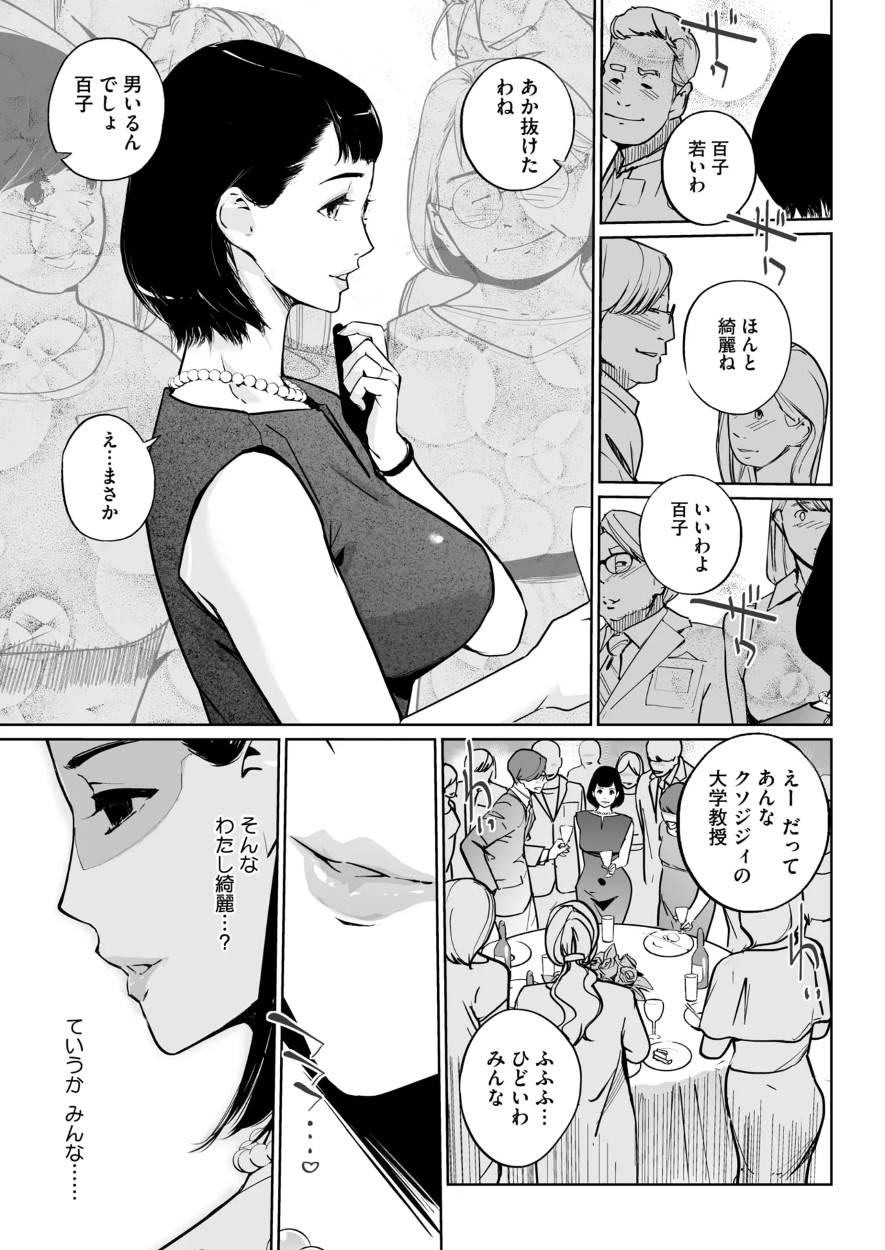 COMIC HOTMILK 2025-07 page 257 - business suit squirting hentai manga - read online free