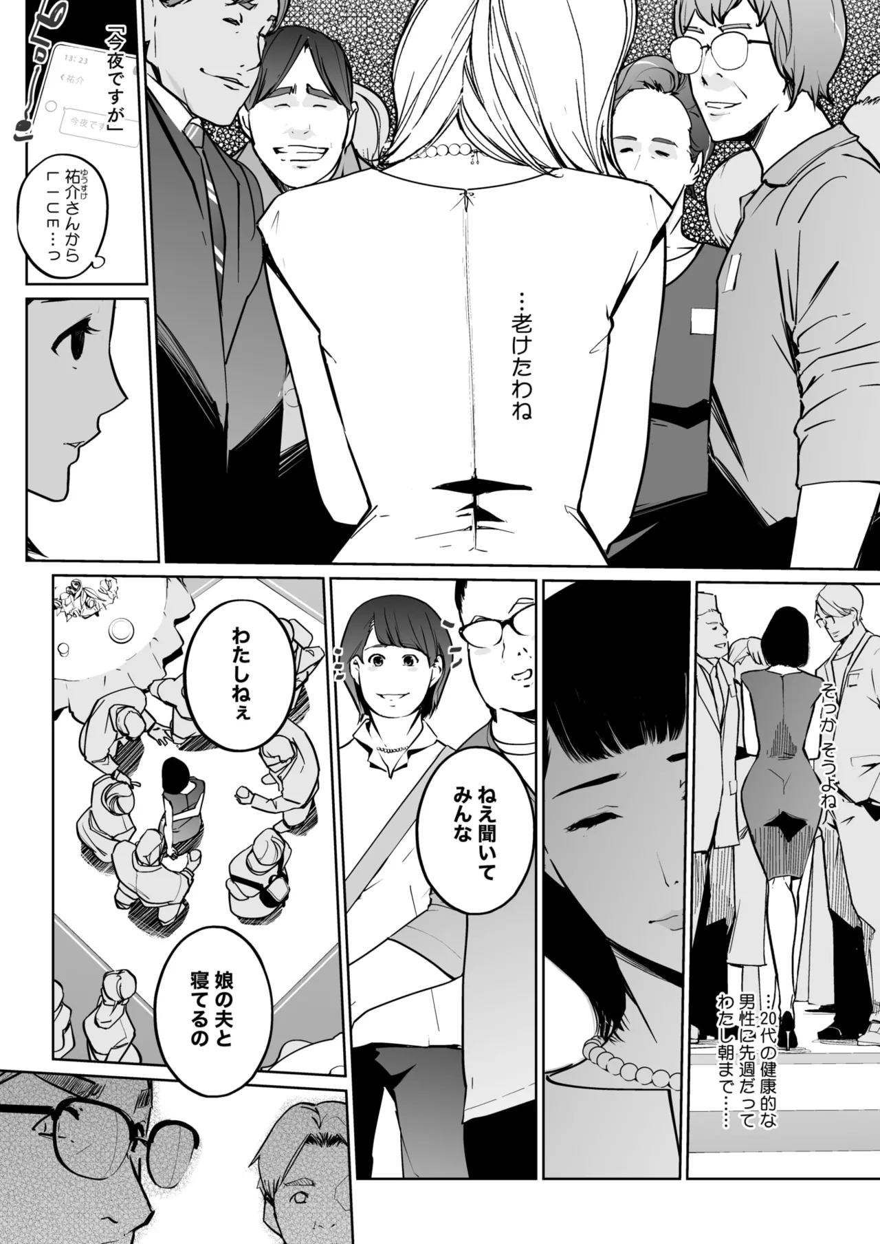 COMIC HOTMILK 2025-07 page 258 - nakadashi paizuri hentai manga - read online free