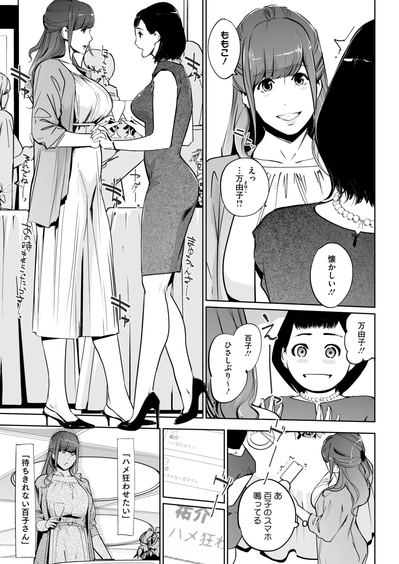 COMIC HOTMILK 2025-07 page 261 - nakadashi paizuri hentai manga - read online free