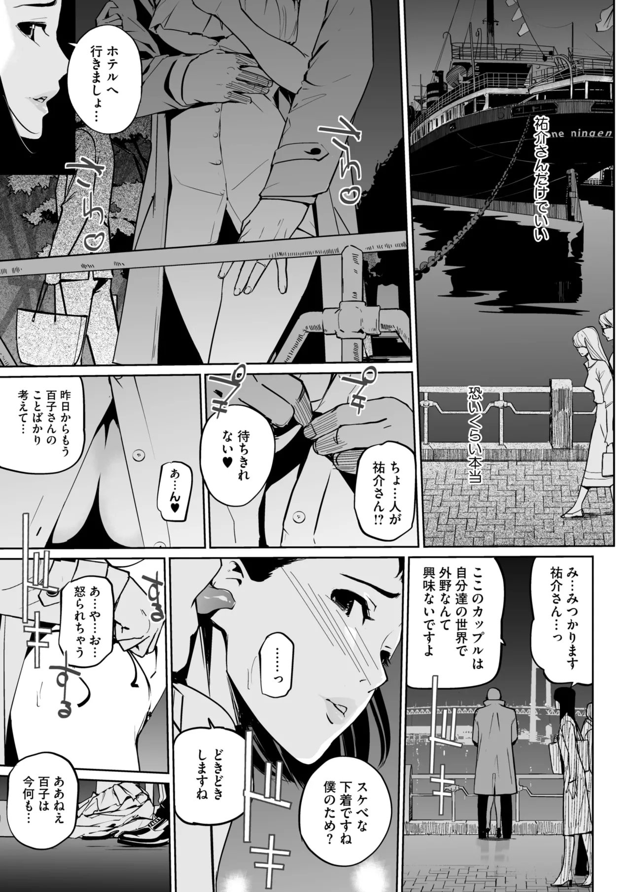COMIC HOTMILK 2025-07 page 265 - business suit squirting hentai manga - read online free