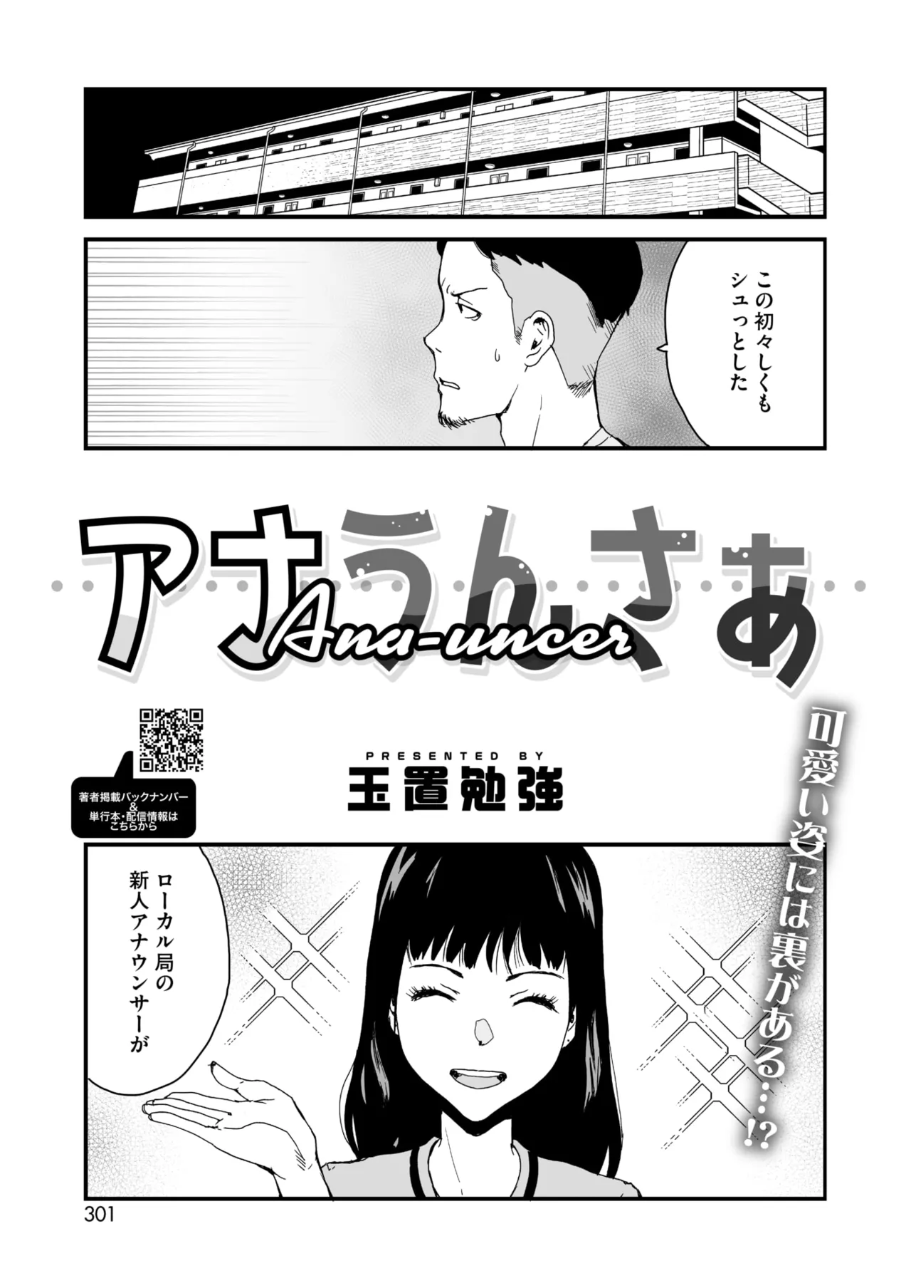 COMIC HOTMILK 2025-07 page 287 - business suit squirting hentai manga - read online free