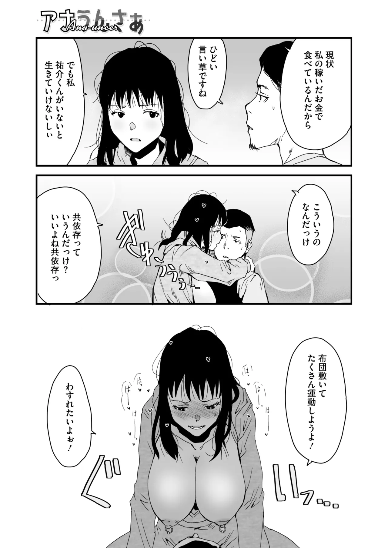 COMIC HOTMILK 2025-07 page 293 - business suit squirting hentai manga - read online free