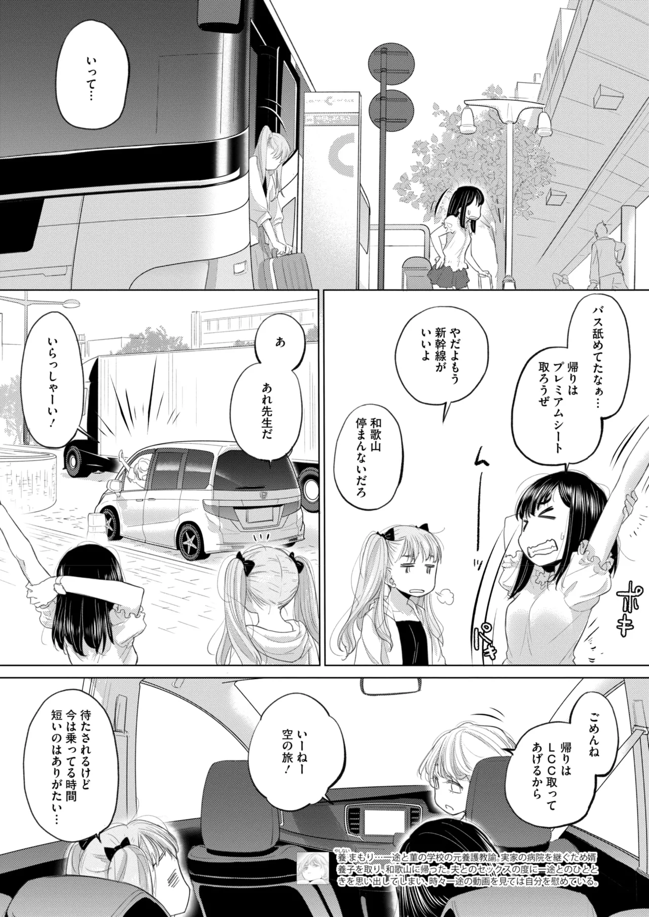 COMIC HOTMILK 2025-07 page 315 - business suit squirting hentai manga - read online free
