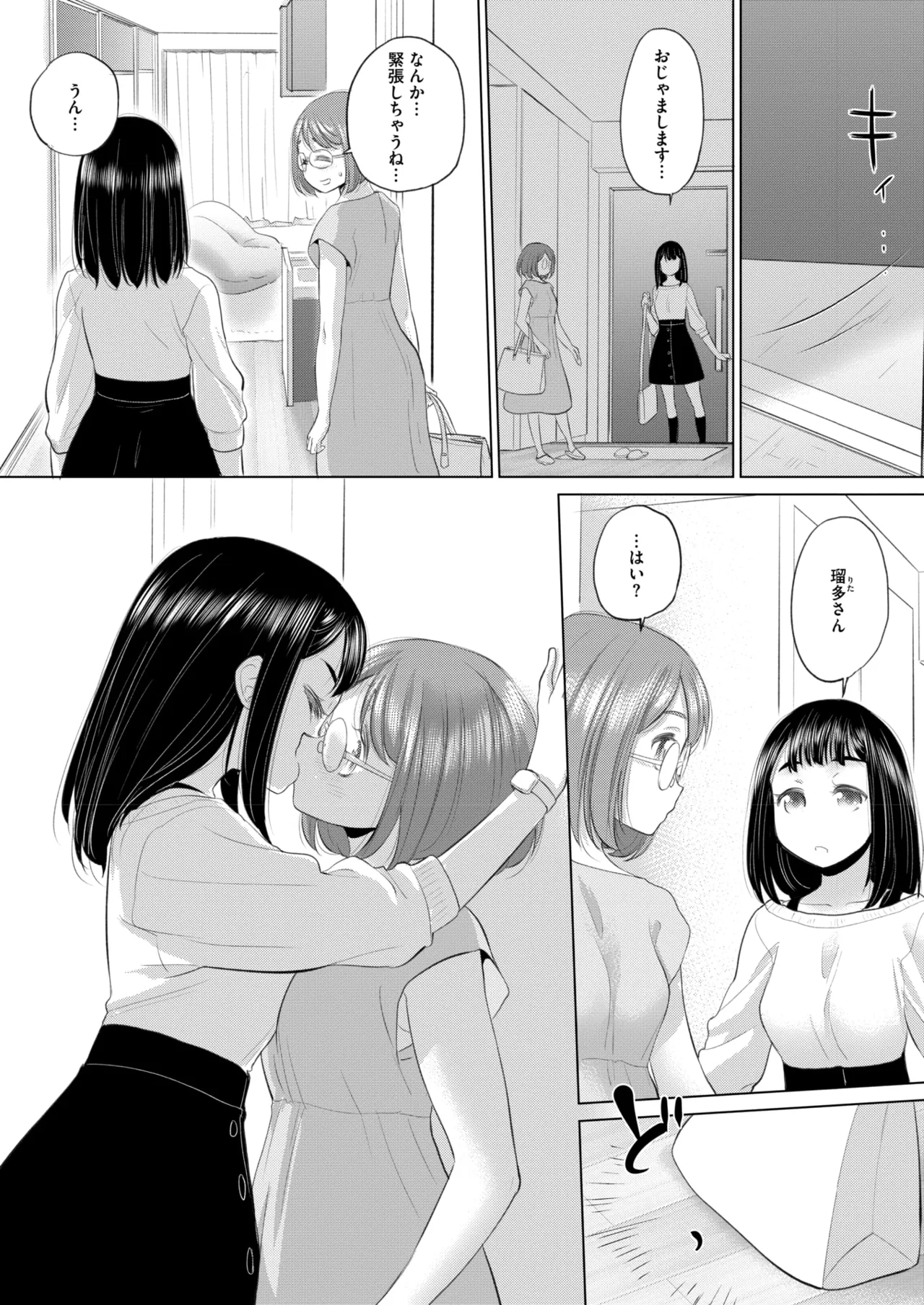 COMIC HOTMILK 2025-07 page 324 - nakadashi paizuri hentai manga - read online free