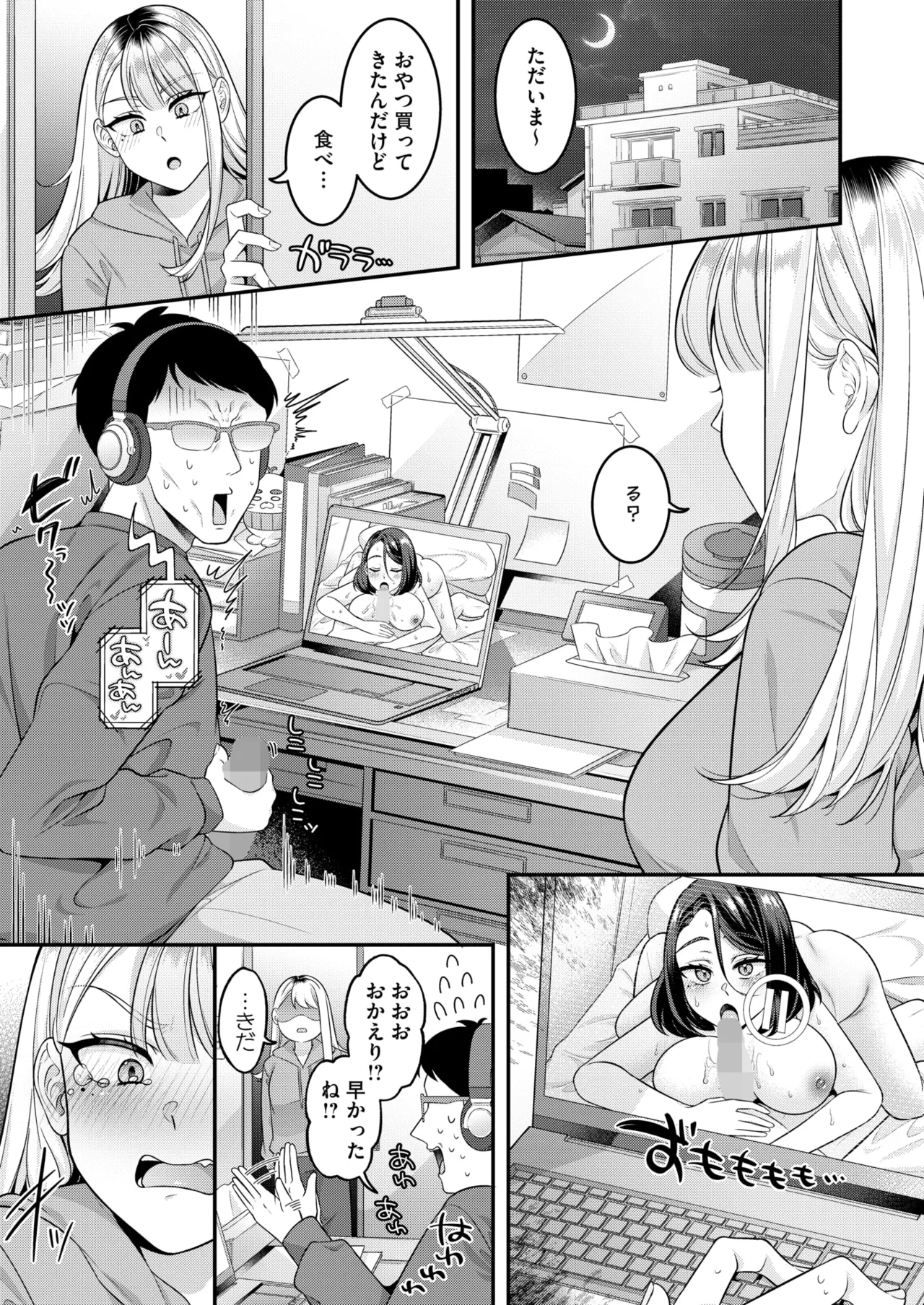 COMIC HOTMILK 2025-07 page 335 - nakadashi paizuri hentai manga - read online free