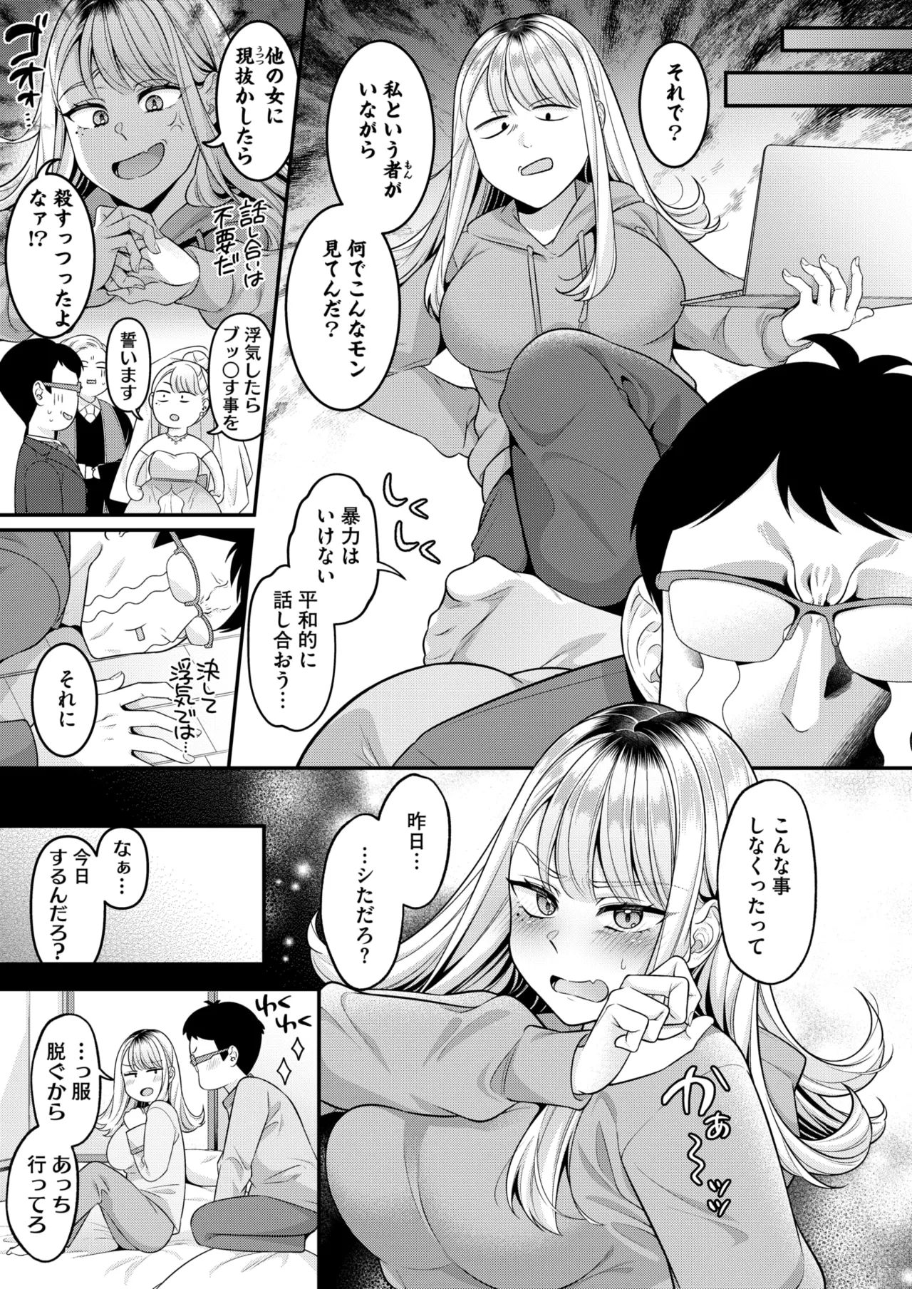 COMIC HOTMILK 2025-07 page 337 - business suit squirting hentai manga - read online free