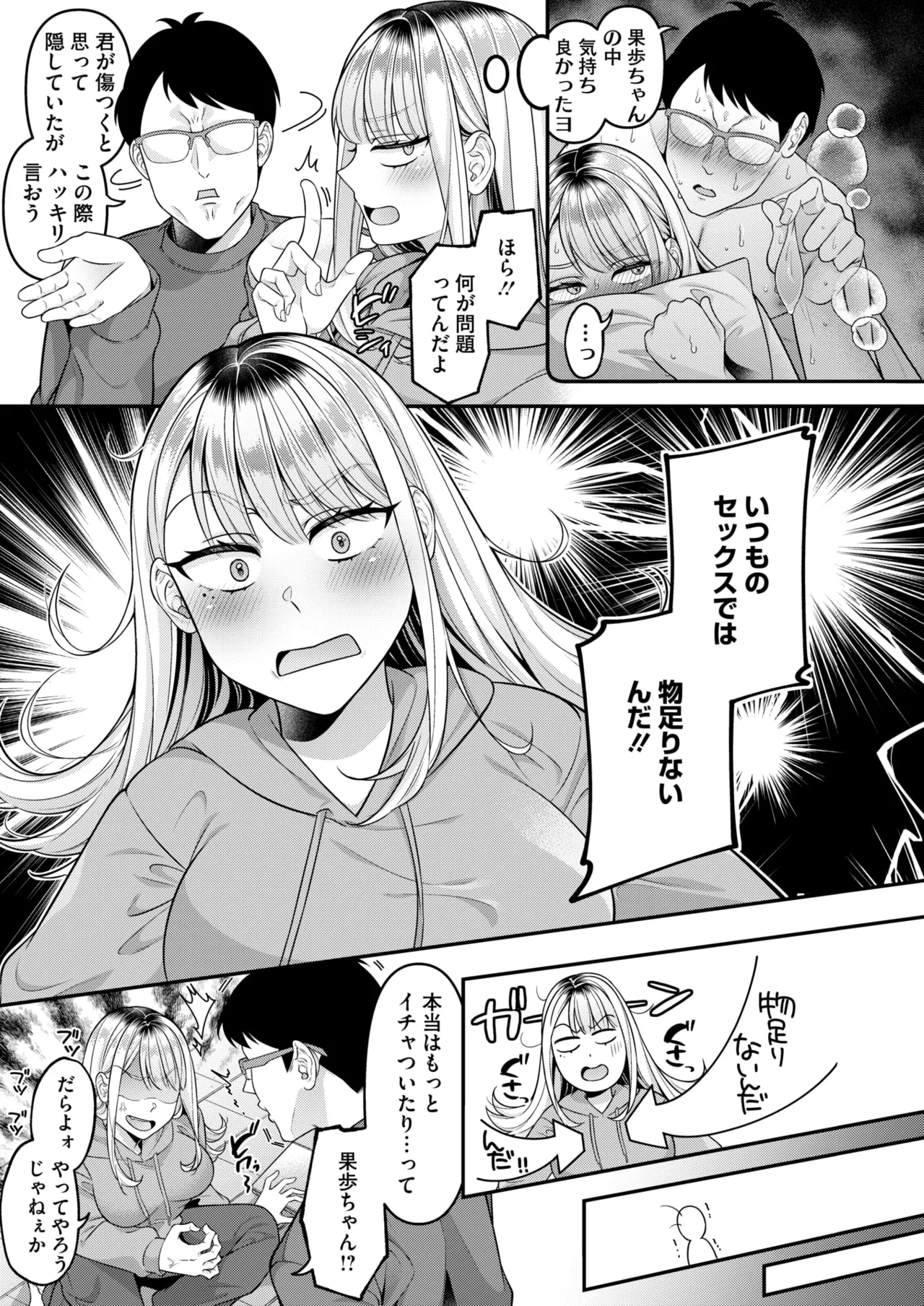 COMIC HOTMILK 2025-07 page 339 - business suit squirting hentai manga - read online free
