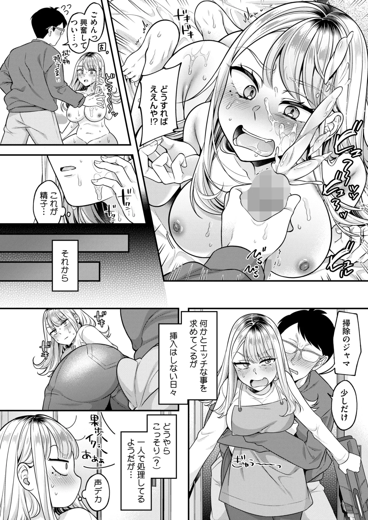 COMIC HOTMILK 2025-07 page 346 - business suit squirting hentai manga - read online free