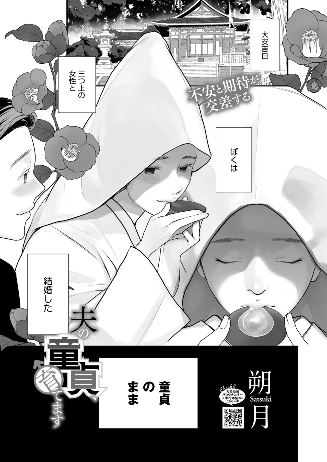 COMIC HOTMILK 2025-07 page 361 - business suit squirting hentai manga - read online free