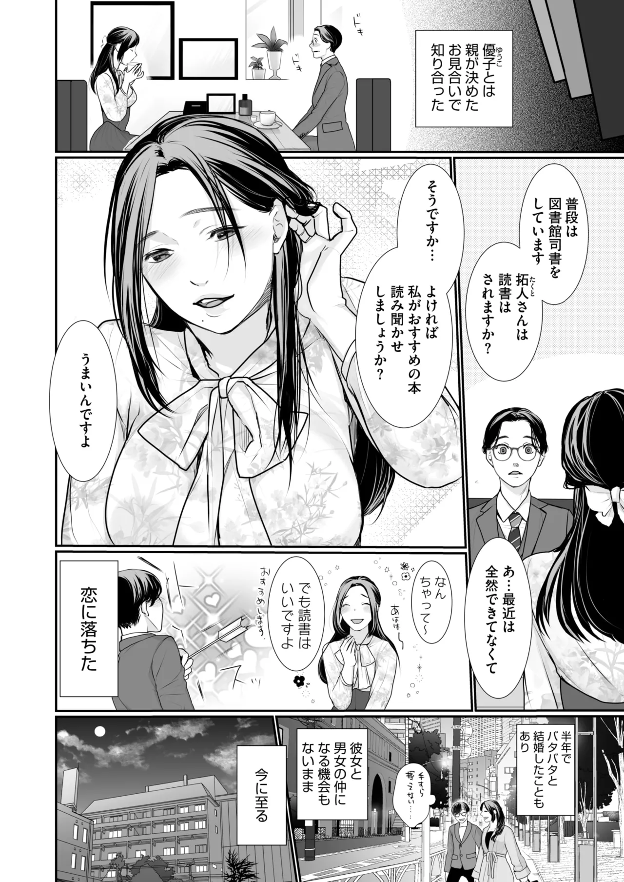 COMIC HOTMILK 2025-07 page 362 - nakadashi paizuri hentai manga - read online free