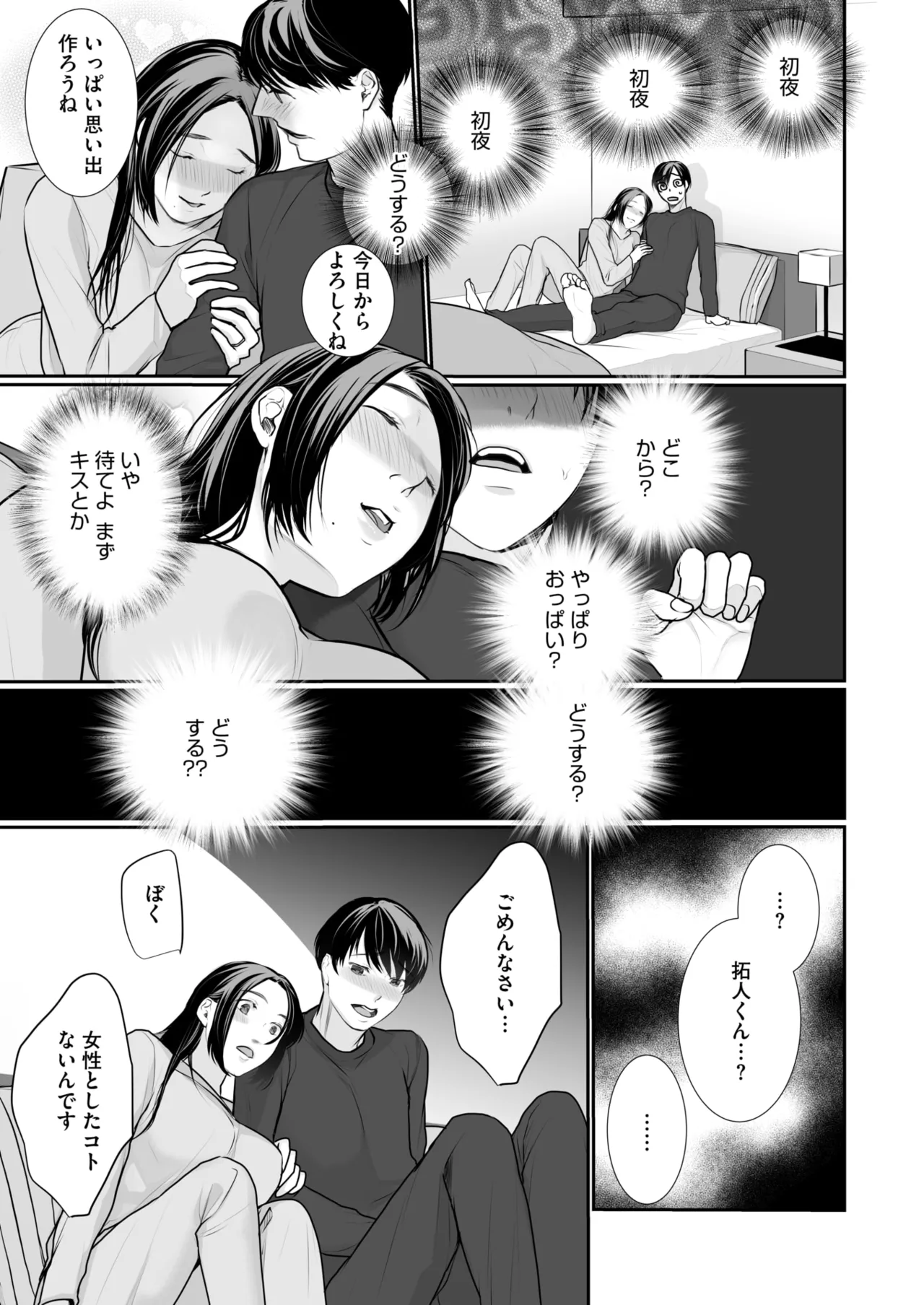 COMIC HOTMILK 2025-07 page 363 - nakadashi paizuri hentai manga - read online free