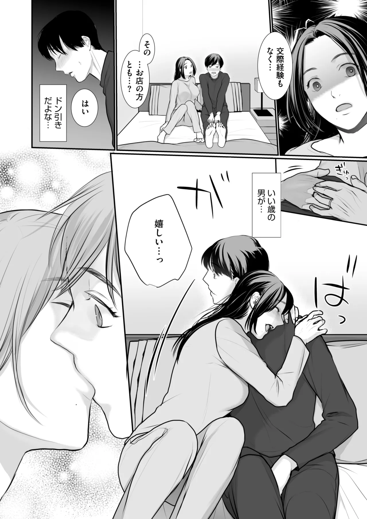 COMIC HOTMILK 2025-07 - Page 364