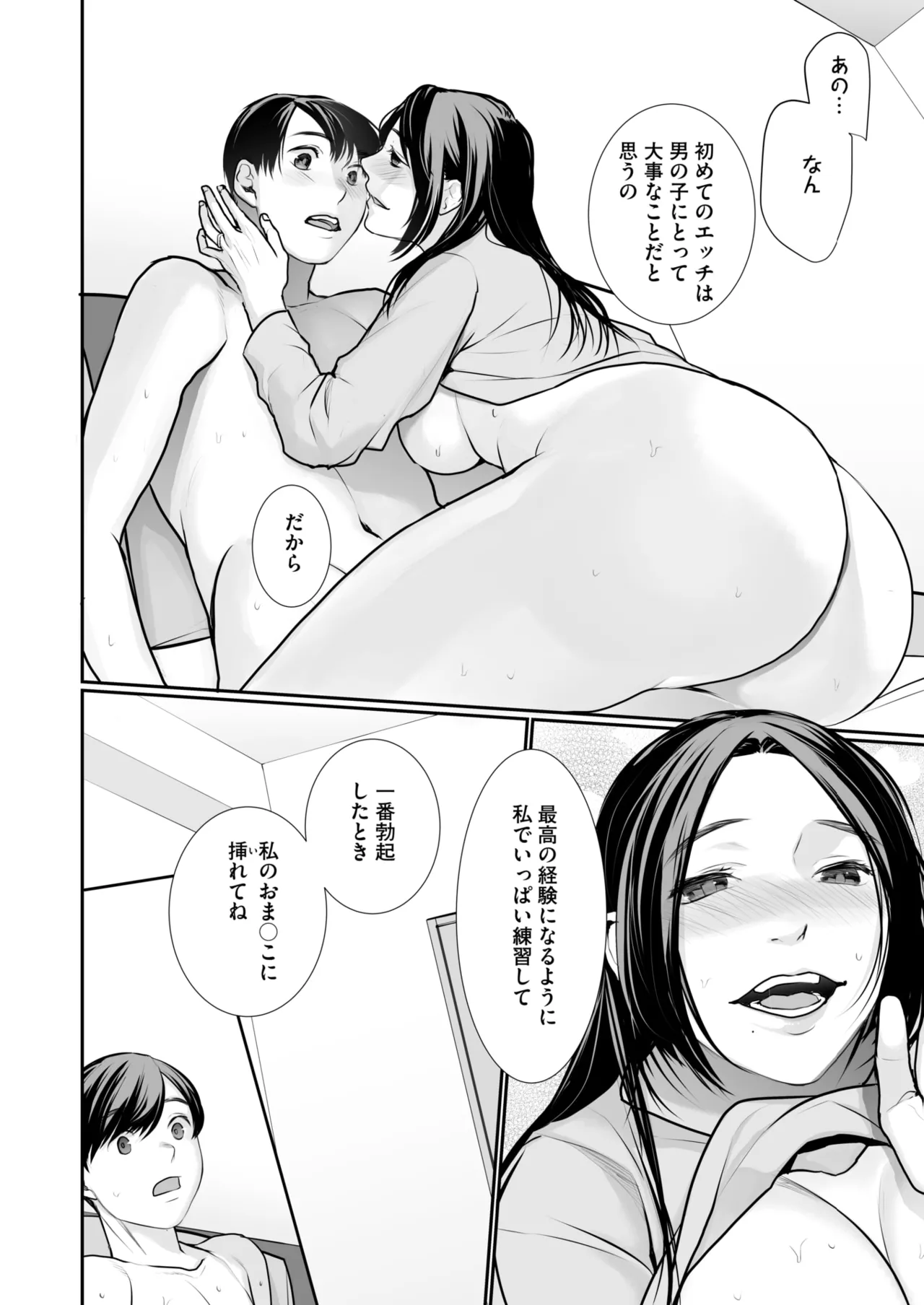 COMIC HOTMILK 2025-07 page 374 - business suit squirting hentai manga - read online free