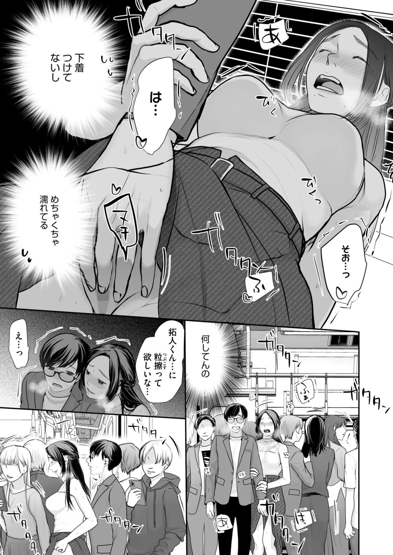 COMIC HOTMILK 2025-07 page 379 - business suit squirting hentai manga - read online free