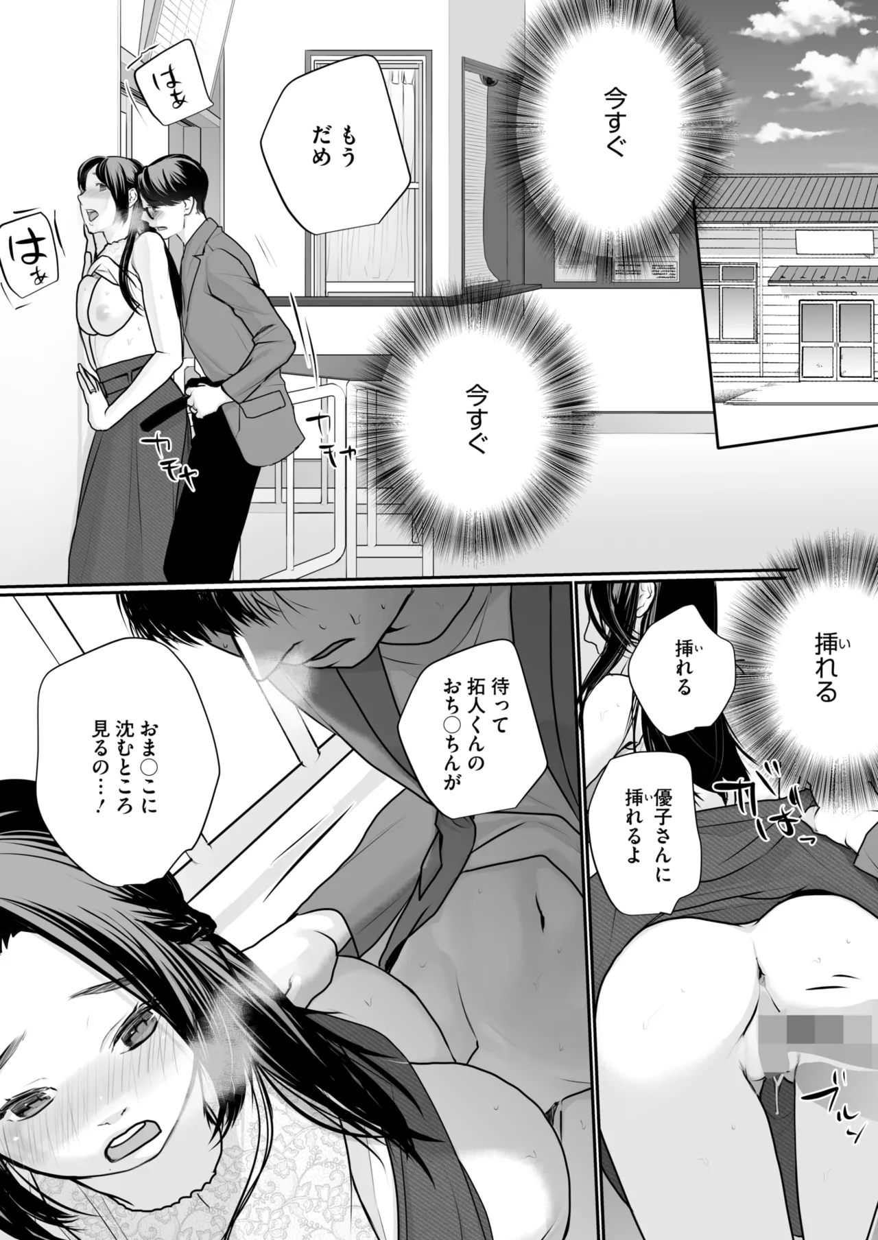 COMIC HOTMILK 2025-07 page 384 - business suit squirting hentai manga - read online free