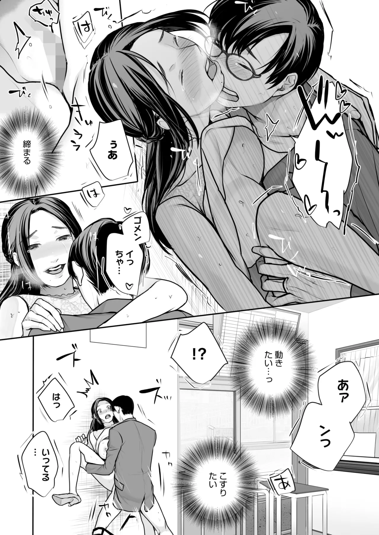 COMIC HOTMILK 2025-07 page 386 - business suit squirting hentai manga - read online free