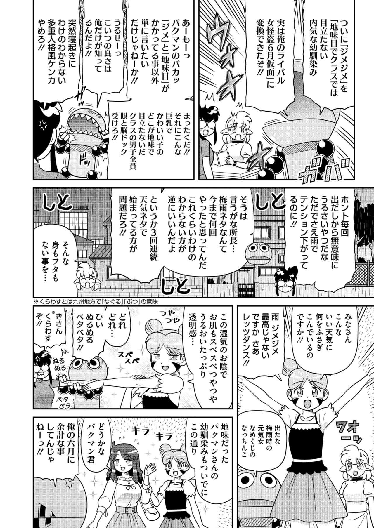 COMIC HOTMILK 2025-07 page 394 - business suit squirting hentai manga - read online free
