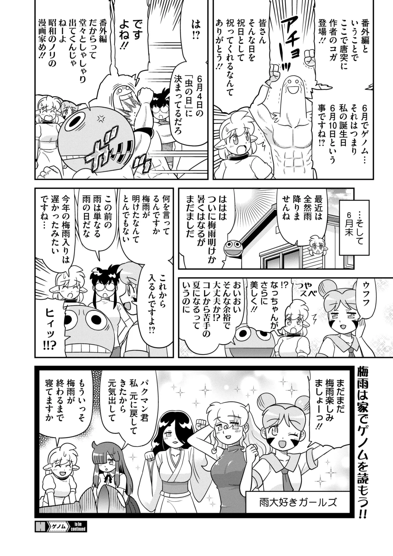 COMIC HOTMILK 2025-07 page 396 - business suit squirting hentai manga - read online free