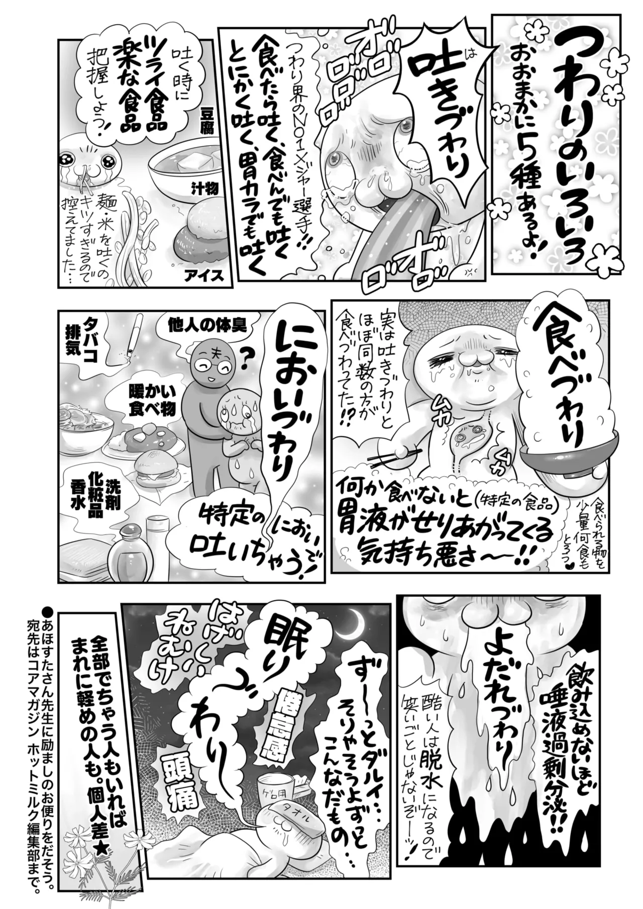 COMIC HOTMILK 2025-07 page 399 - business suit squirting hentai manga - read online free