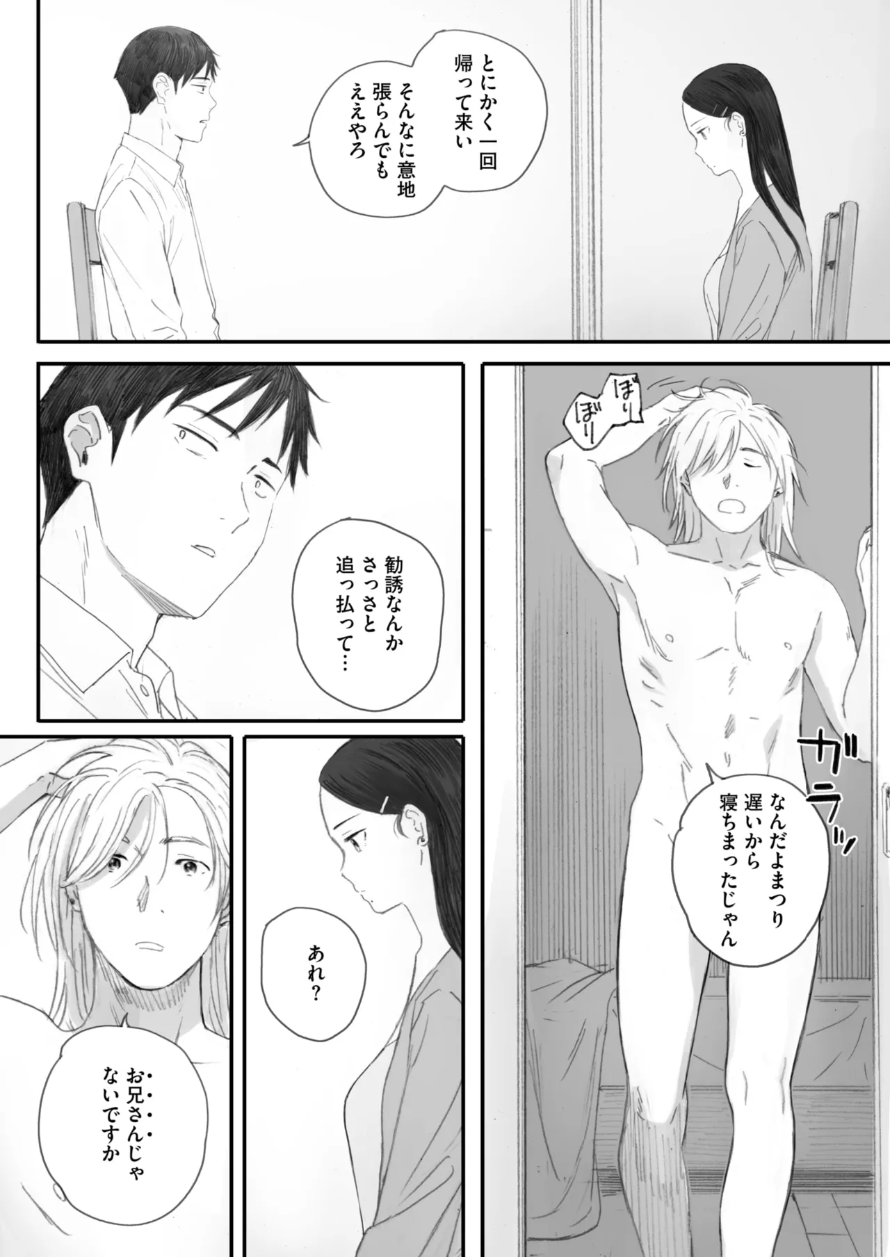 COMIC HOTMILK 2025-07 page 40 - nakadashi paizuri hentai manga - read online free