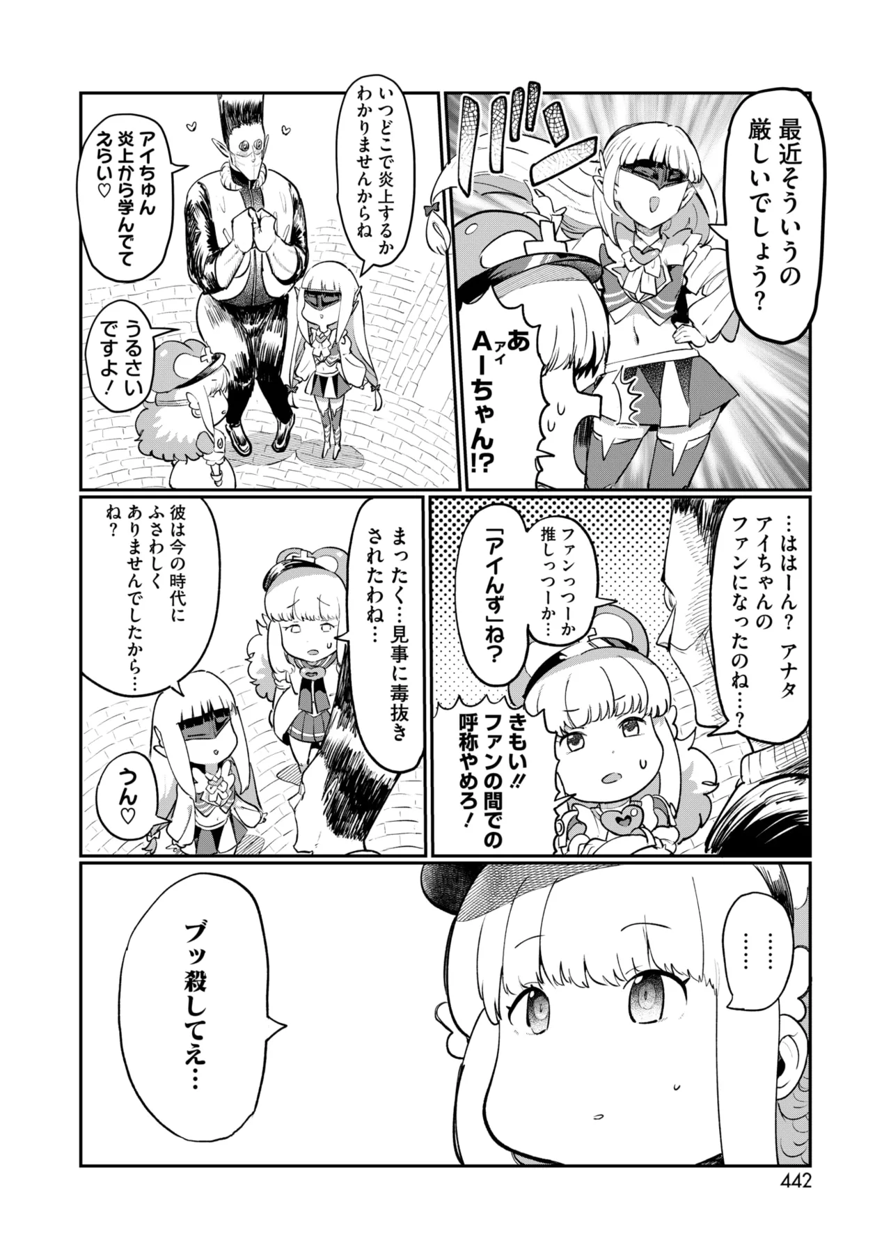 COMIC HOTMILK 2025-07 page 402 - business suit squirting hentai manga - read online free