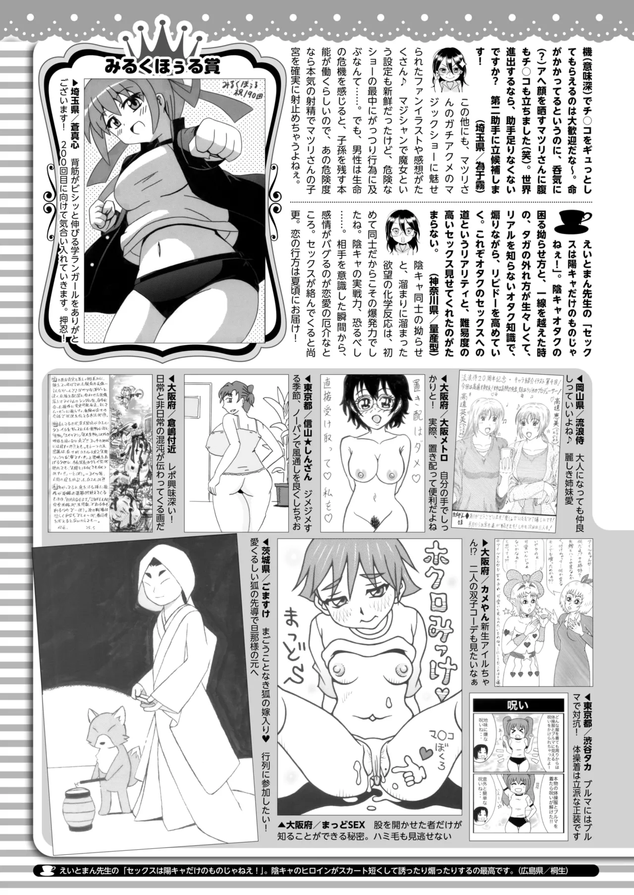 COMIC HOTMILK 2025-07 page 408 - business suit squirting hentai manga - read online free