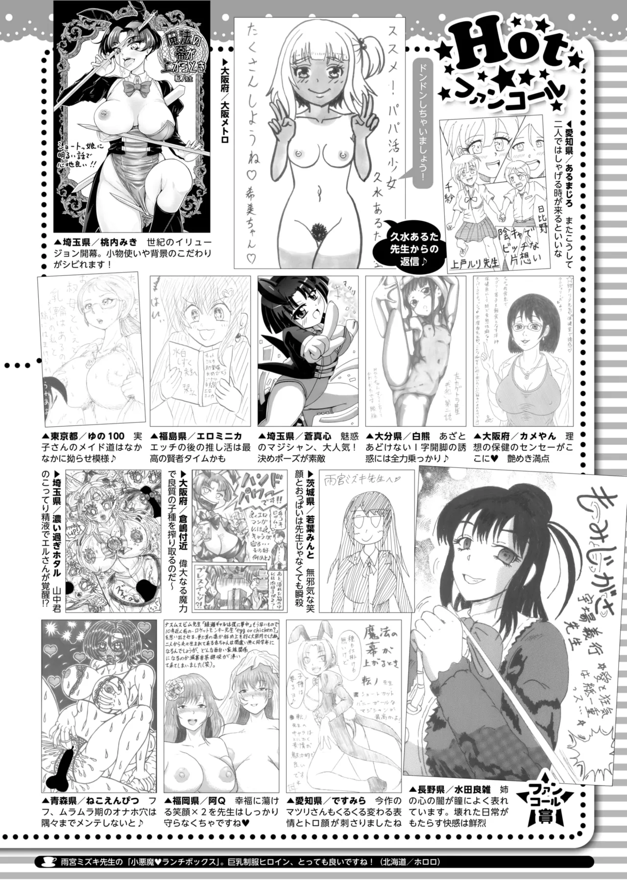 COMIC HOTMILK 2025-07 - Page 409