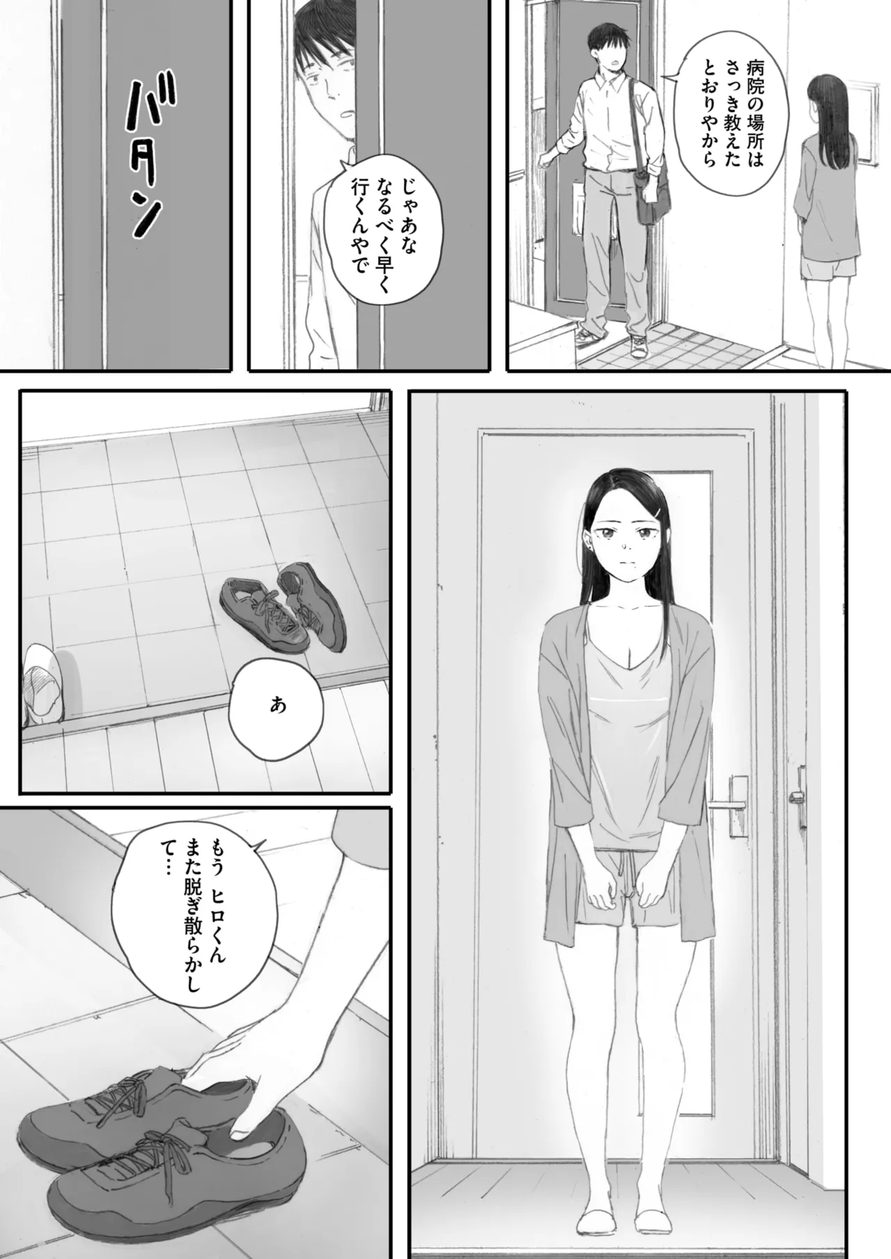 COMIC HOTMILK 2025-07 - Page 41