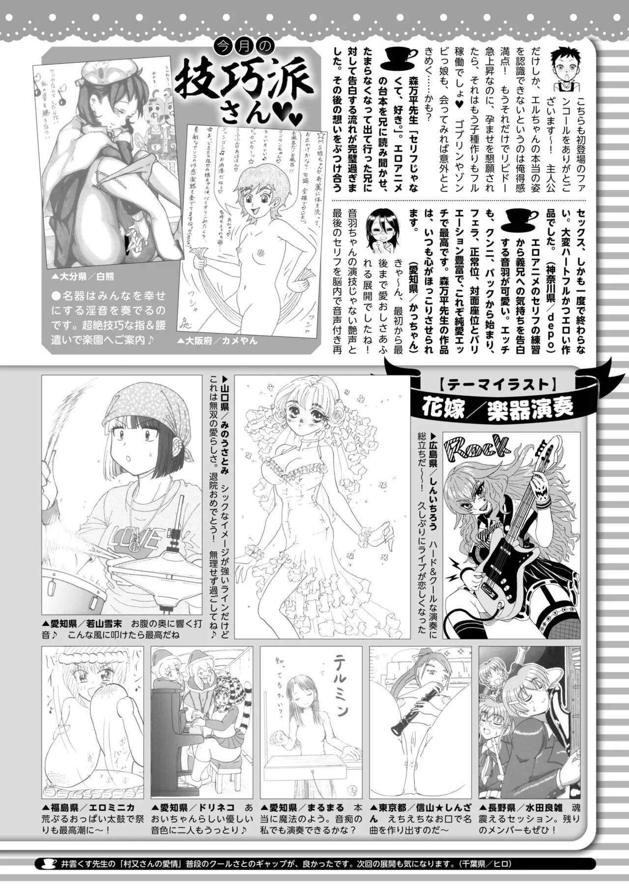 COMIC HOTMILK 2025-07 page 411 - business suit squirting hentai manga - read online free
