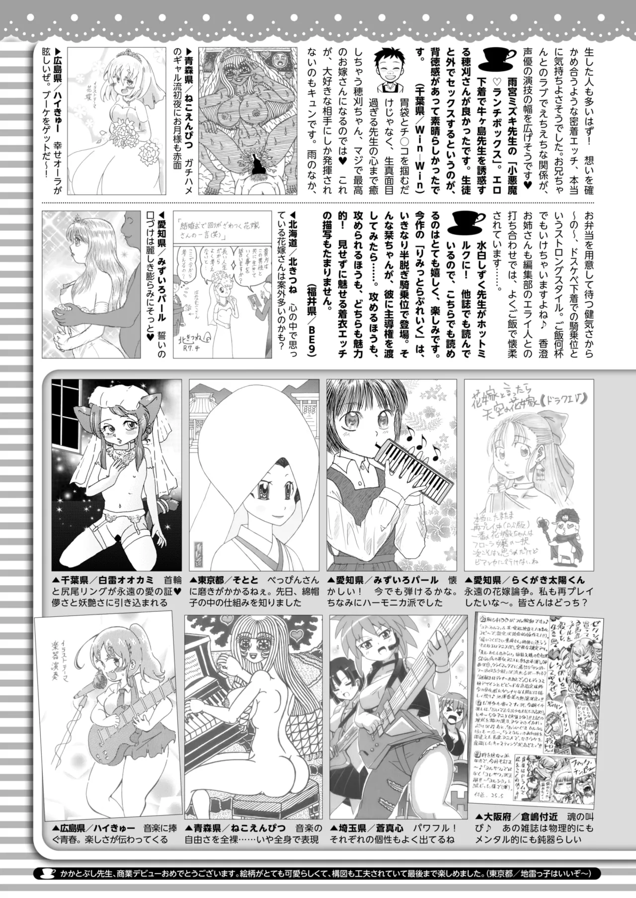 COMIC HOTMILK 2025-07 page 412 - business suit squirting hentai manga - read online free